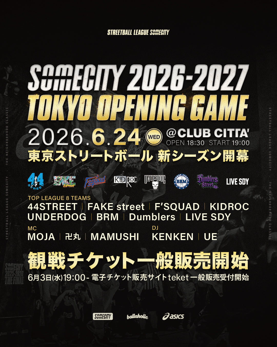 SOMECITY 2026-2027 TOKYO 開幕戦の観戦チケット販売が開始いたしました！